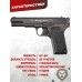 Пневматический пистолет Borner TT Blowback 4.5 мм (Тульский Токарев)
