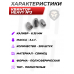 Пули пневматические Квинтор Heavy №3 6.35 мм (200 шт, 3.4 г)
