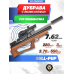 Пневматическая винтовка Дубрава Лесник БуллПап 7.62 мм VX Magnum (550 мм, дерево)