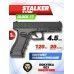 Пневматический пистолет Stalker S17GM 4.5 мм (Глок 17, CO2, ST-12051GM)