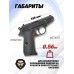 Пневматический пистолет Stalker PPKS 4.5 мм (Walther PPK/S, Blowback)