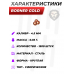 Шарики Borner Gold 4.5 мм (1500 шт, омедненные)