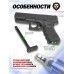 Пневматический пистолет Umarex Glock 19 Gen4 MOS 4.5 мм