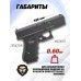 Пневматический пистолет Umarex Glock 19 Gen4 MOS 4.5 мм