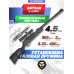 Пневматическая винтовка Hatsan Alpha 4.5 мм (газовая пружина, 3 Дж, пластик)