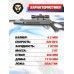 Пневматическая винтовка Hatsan Striker Edge (с газовой пружиной, 4.5 мм, 3 Дж, пластик)