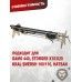 Съемник газовых пружин для Gamo 440 (снятие и установка, струбцина)