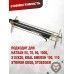 Съемник газовой пружины для Hatsan 55, 70, 90, 1000, Striker Edge (струбцина, снятие и установка)