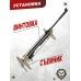 Съемник газовой пружины для Hatsan 55, 70, 90, 1000, Striker Edge (струбцина, снятие и установка)