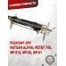 Съемник газовой пружины для МР-512, 60, Hatsan Alpha, Retay 70S (снятие и установка, станок)
