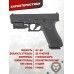 Пневматический пистолет Umarex Glock 17 Gen5 MOS 4.5 мм (крепление под коллиматор)