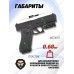 Пневматический пистолет Umarex Glock 17 Gen5 MOS 4.5 мм (крепление под коллиматор, Blowback)