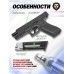 Пневматический пистолет Umarex Glock 17 Gen5 MOS 4.5 мм (крепление под коллиматор, Blowback)