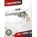 Пневматический револьвер ASG Schofield 6 Silver & Ivory Grip 4.5 мм (пулевой, S&W)