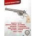 Пневматический револьвер ASG Schofield 6 Silver & Ivory Grip 4.5 мм (пулевой, S&W)