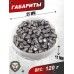 Пули пневматические Квинтор Гамма 4.5 мм (0.79 г, 125 шт)