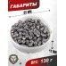 Пули пневматические Квинтор Гамма 4.5 мм (125 шт, 0.8 г)