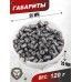 Пули пневматические Квинтор Гамма 4.5 мм (125 шт, 0.83 г)