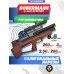 Пневматическая винтовка Dobermann Alfa Буллпап 5.5 мм (260 мм, дерево, передний взвод, полигональные нарезы)