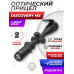 Оптический прицел Discovery MS 4-16x42AOAC (Вивер, 25.4 мм)