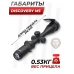 Оптический прицел Discovery MS 4-16x42AOAC (Вивер, 25.4 мм)