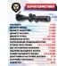 Оптический прицел Discovery MS 4-16x42AOAC (Вивер, 25.4 мм)