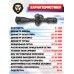 Оптический прицел Discovery ED-PRS Gen2 5-25x56 SFIR FFP (Lock, Weaver, 34 мм, подсветка)