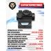 Коллиматорный прицел Discovery DMR 04 1x25 (Weaver, Red Dot)
