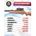 Пневматическая винтовка Hatsan Alpha W 4.5 мм (3 Дж, дерево, газовая пружина)