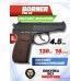 Пневматический пистолет Borner PM 49 4.5 мм (Макарова, металлический)