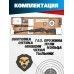 Винтовка Hatsan Alpha 4.5 мм подарочный набор Hunter 2 (прицел, кольца, чехол, газовая пружина, мишени, пули)