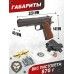Пневматический пистолет Borner 1911 4.5 мм комплект Hunter №1 (Colt, кобура, шарики, баллончики, очки, мишени, Blowback)