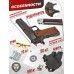 Пневматический пистолет Borner 1911 4.5 мм комплект Hunter №1 (Colt, кобура, шарики, баллончики, очки, мишени, Blowback)