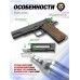 Пневматический пистолет Borner 1911 4.5 мм комплект Hunter №1 (Colt, кобура, шарики, баллончики, очки, мишени, Blowback)
