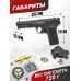 Пневматический пистолет Borner TT Blowback 4.5 мм комплект Hunter №1 подарочный (Токарев, металлический, кобура, 500 шаров, 10 баллонов, очки, 50 мишеней)