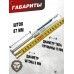 Пружина газовая Hatsan Alpha Магнум 130 Атм (Zark, GP1.001)