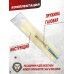 Пружина газовая Hatsan Alpha Магнум 130 Атм (Zark, GP1.001)