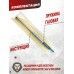 Пружина газовая Hatsan 100/105/125/135/150/155 Магнум 170 Атм (Zark, GP5.001)