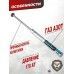 Пружина газовая Hatsan 100/105/125/135/150/155 Магнум 170 Атм (Zark, GP5.001)