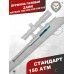 Пружина газовая Hatsan 100/105/125/135/150/155 Стандарт 150 Атм (Zark, GP6.001)