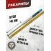 Пружина газовая Hatsan 100/105/125/135/150/155 Стандарт 150 Атм (Zark, GP6.001)