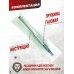 Пружина газовая Hatsan 100/105/125/135/150/155 Стандарт 150 Атм (Zark, GP6.001)