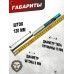 Пружина газовая Hatsan 55/70/90 Магнум 150 Атм (Zark, GP7.001)