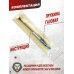 Пружина газовая Hatsan 55/70/90 Магнум 150 Атм (Zark, GP7.001)