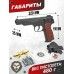 Пневматический пистолет Borner APS-S комплект Hunter №1 подарочный (Стечкин, кобура, 500 шаров, 10 баллонов, очки, 50 мишеней)
