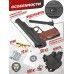 Пневматический пистолет Borner APS-S комплект Hunter №1 подарочный (Стечкин, кобура, 500 шаров, 10 баллонов, очки, 50 мишеней)
