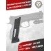 Механический магазин KJW Shadow 2 CO2-M (CZ Shadow 2, 26 шаров)