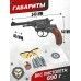 Пневматический револьвер Borner NGT-B комплект Hunter №1 подарочный (Наган, 500 шаров, 10 баллонов, очки, 50 мишеней)
