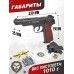 Пневматический пистолет Borner APS Blowback 4.5 мм комплект Hunter №1 подарочный (Стечкин, кобура, 500 шаров, 10 баллонов, очки, 50 мишеней)