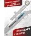 Пружина газовая Baikal MP-512 110 Атм (Zark, GP10.001)
